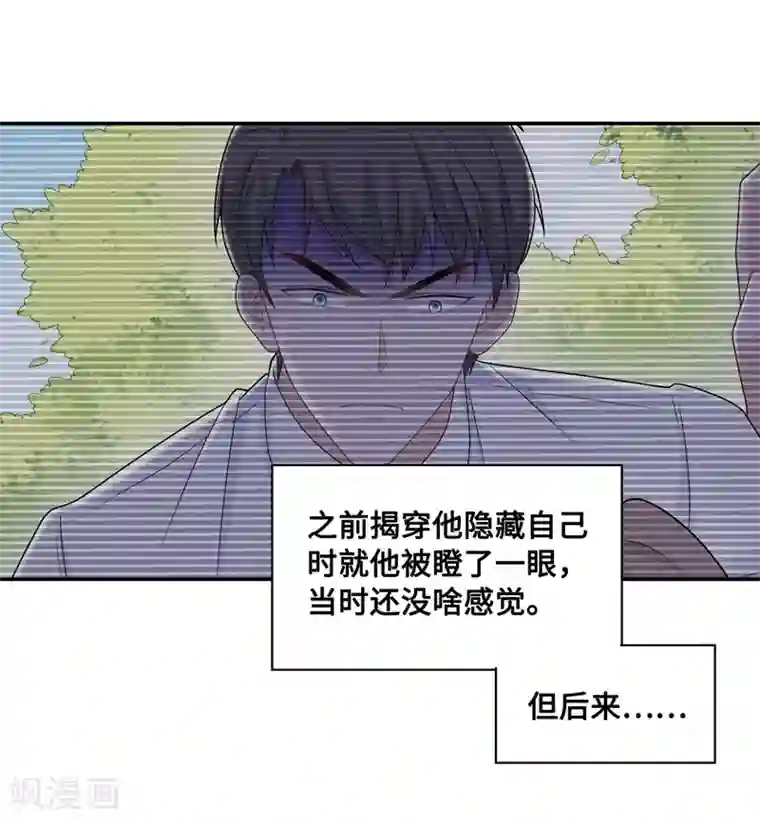 我家千金又在揍人第46话 约会初体验4