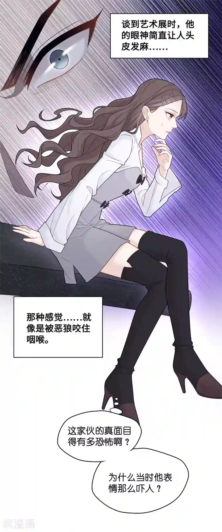 我家千金又在揍人第46话 约会初体验4