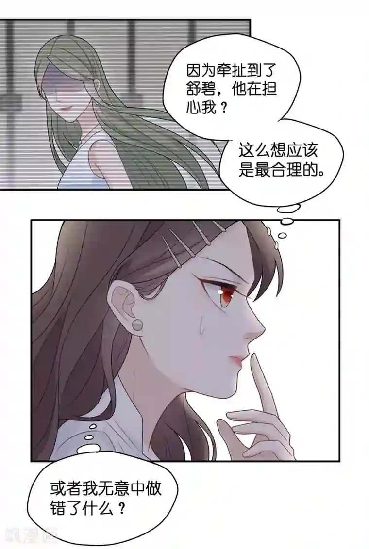 我家千金又在揍人第46话 约会初体验4