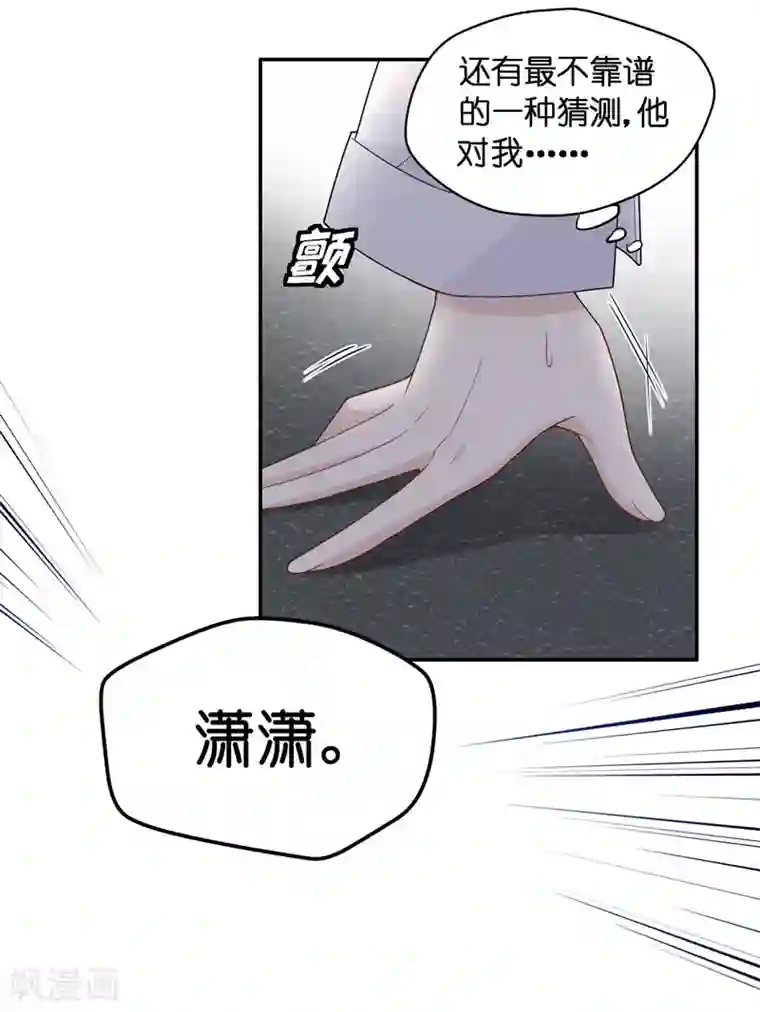 我家千金又在揍人第46话 约会初体验4