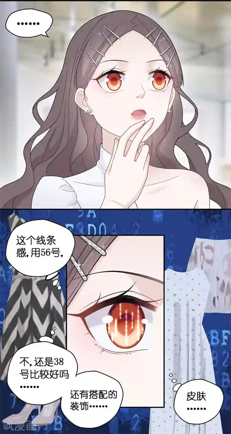 我家千金又在揍人第47话 约会初体验5