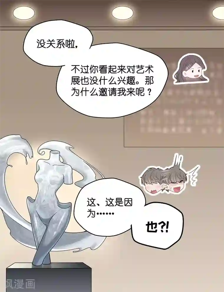 我家千金又在揍人第47话 约会初体验5