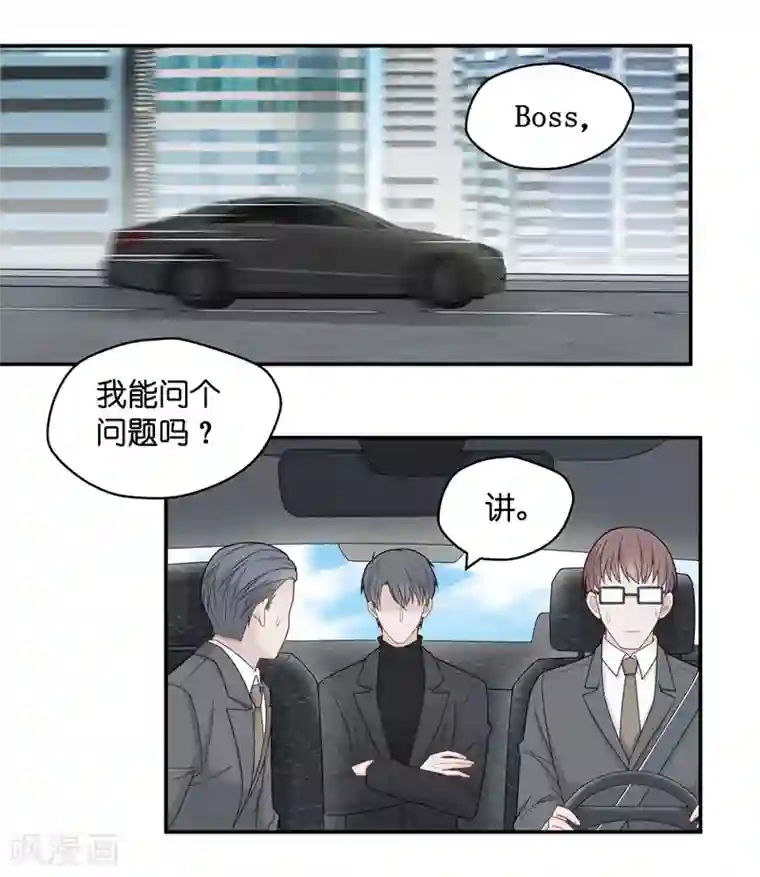 我家千金又在揍人第47话 约会初体验5