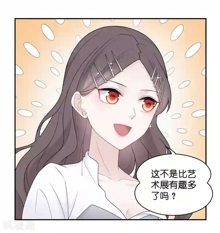 我家千金又在揍人第47话 约会初体验5