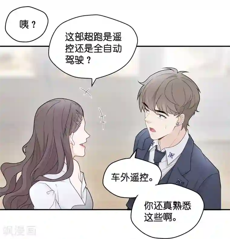 我家千金又在揍人第47话 约会初体验5