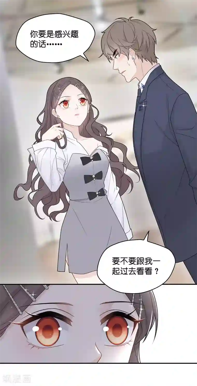 我家千金又在揍人第47话 约会初体验5