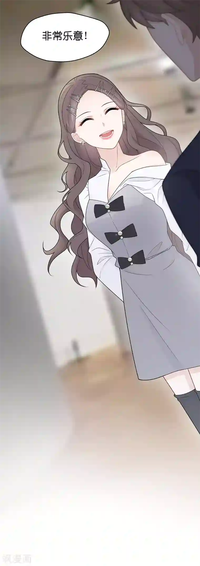 我家千金又在揍人第47话 约会初体验5