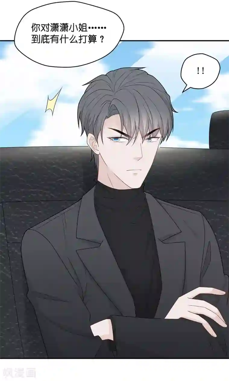 我家千金又在揍人第47话 约会初体验5