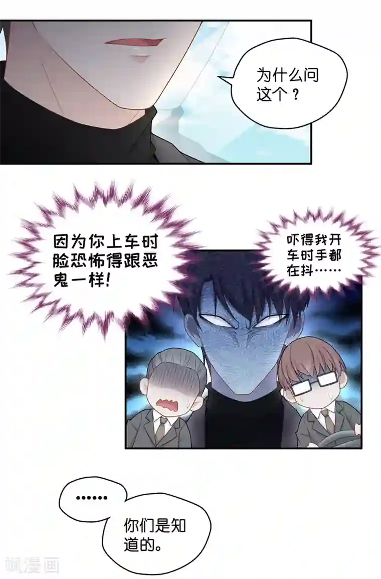 我家千金又在揍人第47话 约会初体验5