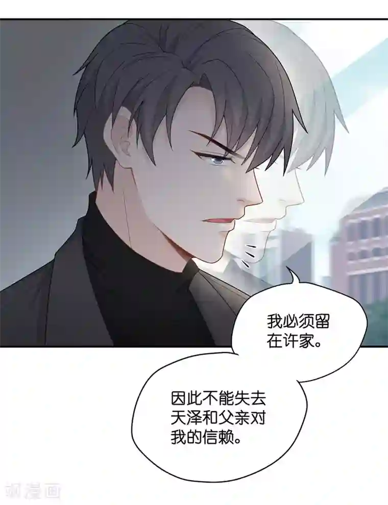 我家千金又在揍人第47话 约会初体验5