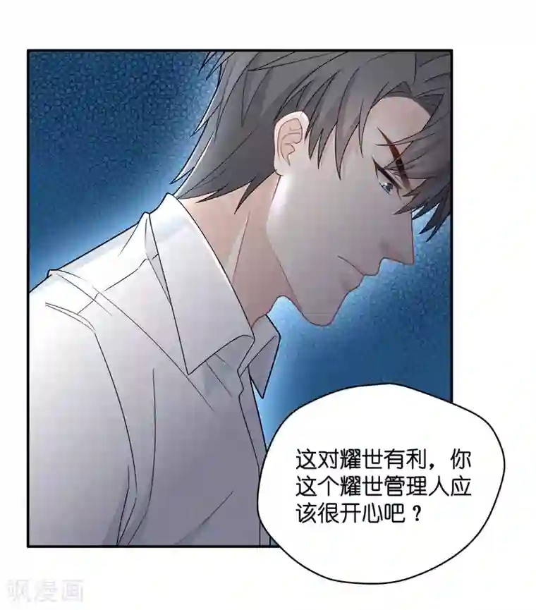 我家千金又在揍人第50话 妒忌与猜疑2