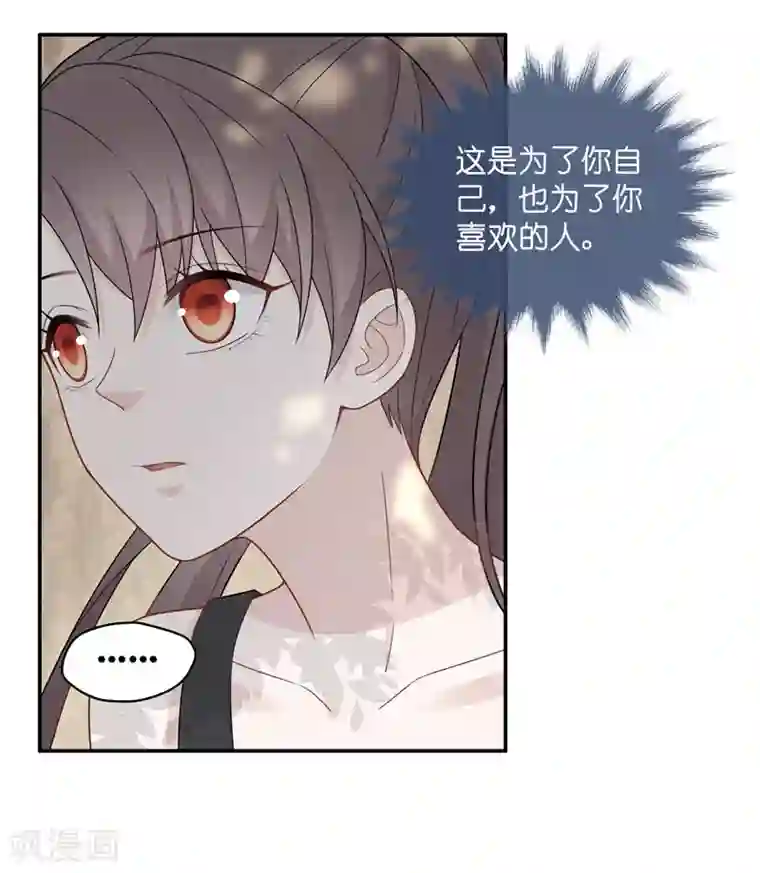 我家千金又在揍人第50话 妒忌与猜疑2