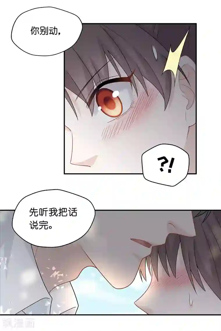 我家千金又在揍人第50话 妒忌与猜疑2