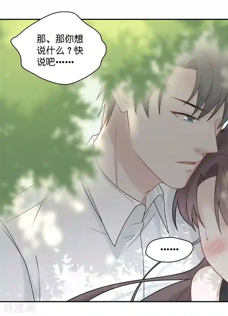 我家千金又在揍人第50话 妒忌与猜疑2