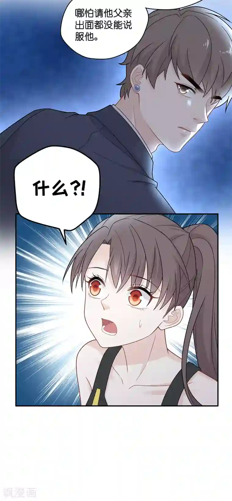 我家千金又在揍人第50话 妒忌与猜疑2