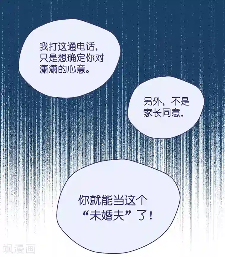 我家千金又在揍人第51话 妒忌与猜疑3