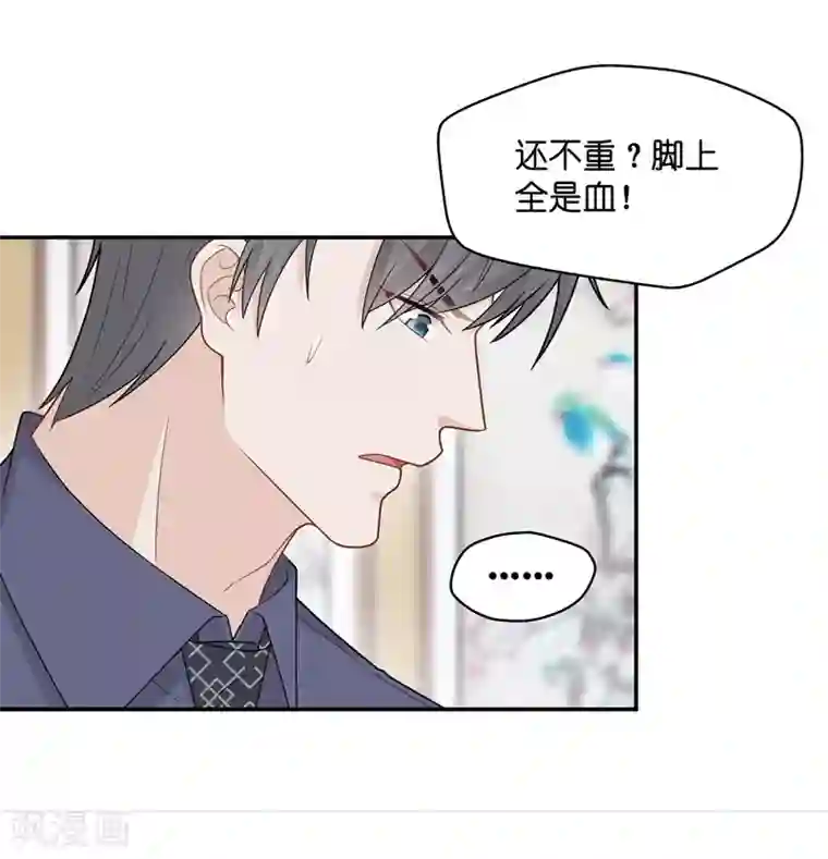 我家千金又在揍人第53话 妒忌与猜疑5