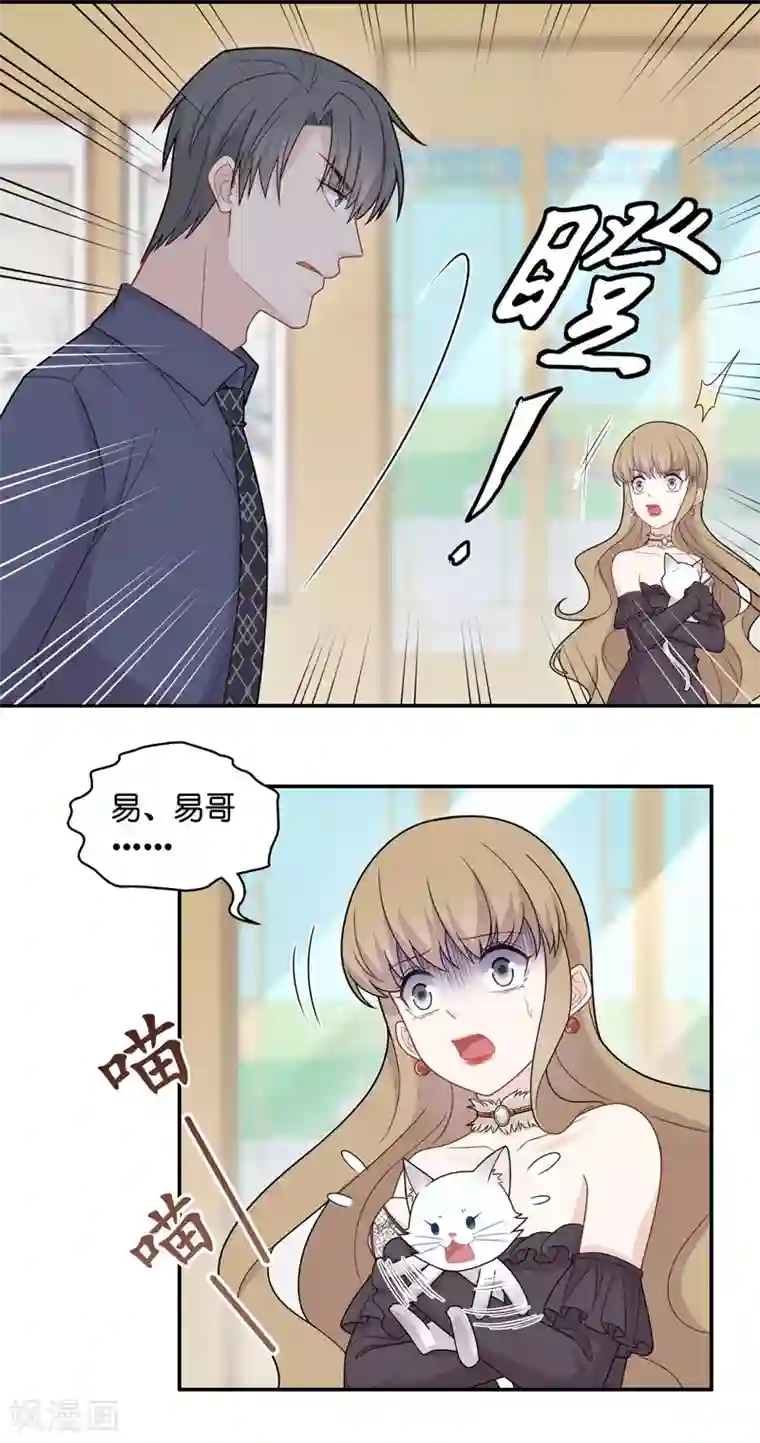 我家千金又在揍人第53话 妒忌与猜疑5