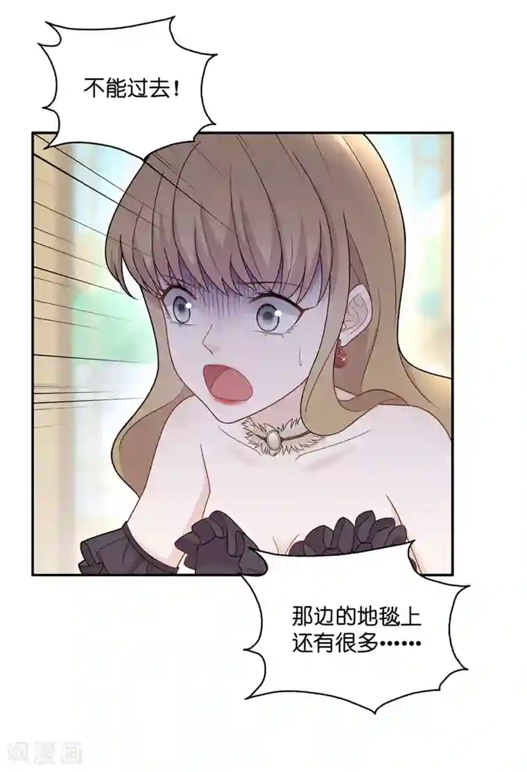 我家千金又在揍人第53话 妒忌与猜疑5