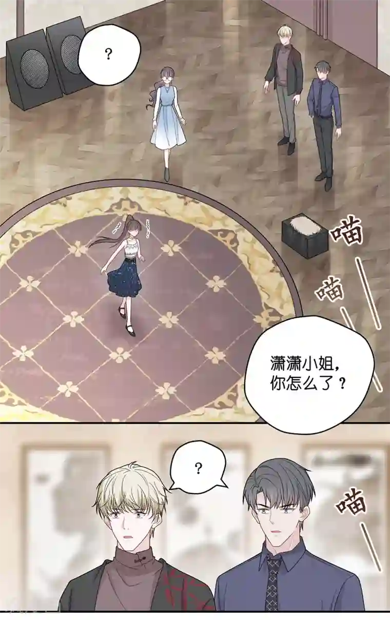 我家千金又在揍人第53话 妒忌与猜疑5