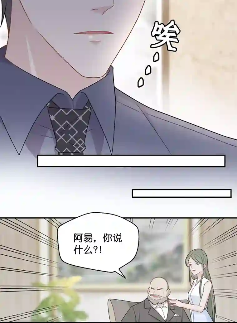 我家千金又在揍人第53话 妒忌与猜疑5