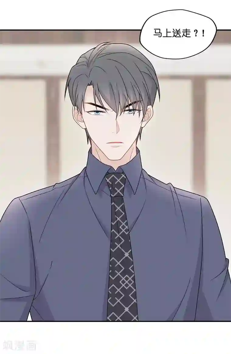 我家千金又在揍人第53话 妒忌与猜疑5