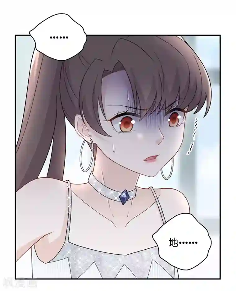 我家千金又在揍人第53话 妒忌与猜疑5