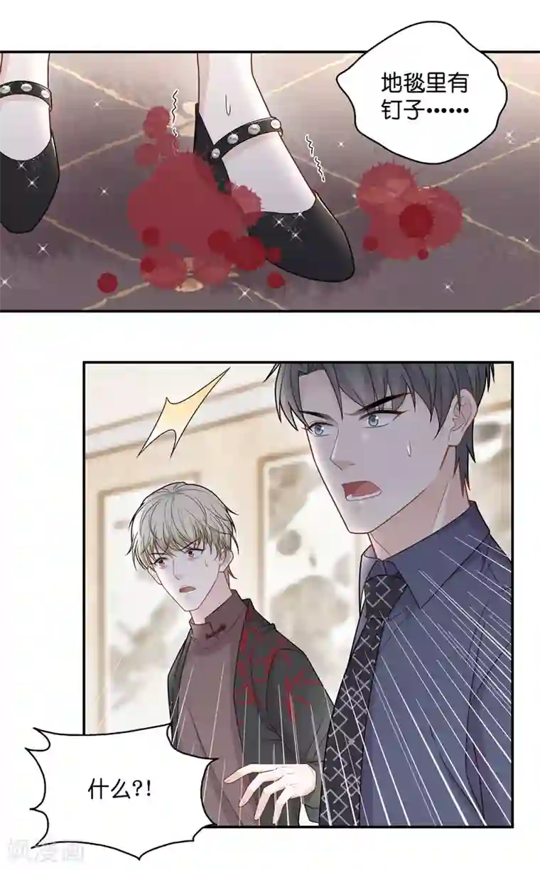 我家千金又在揍人第53话 妒忌与猜疑5