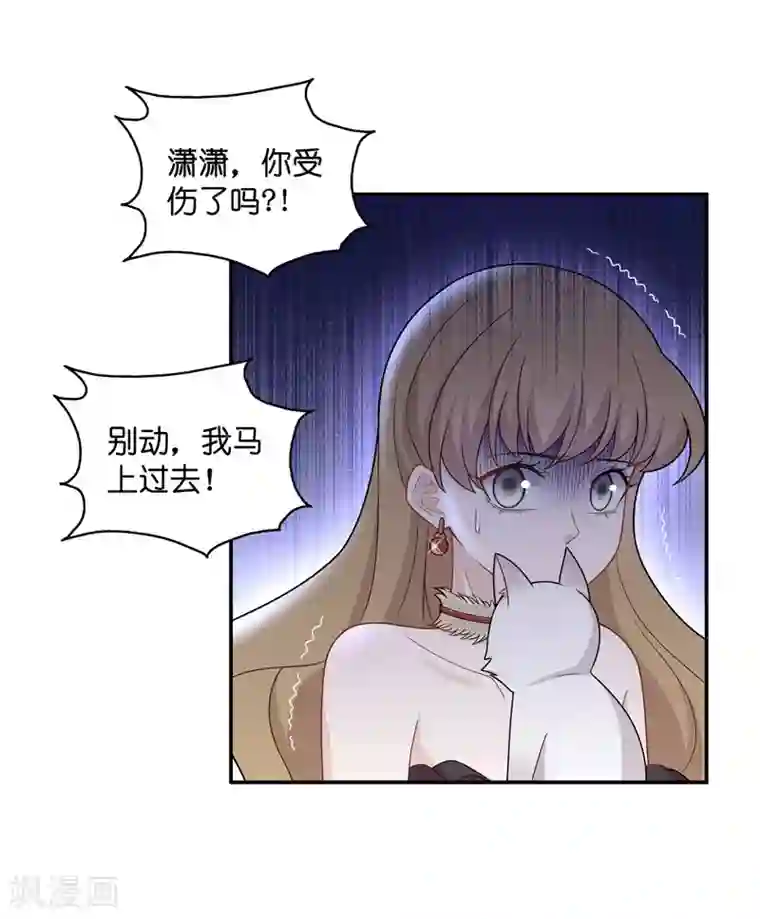 我家千金又在揍人第53话 妒忌与猜疑5