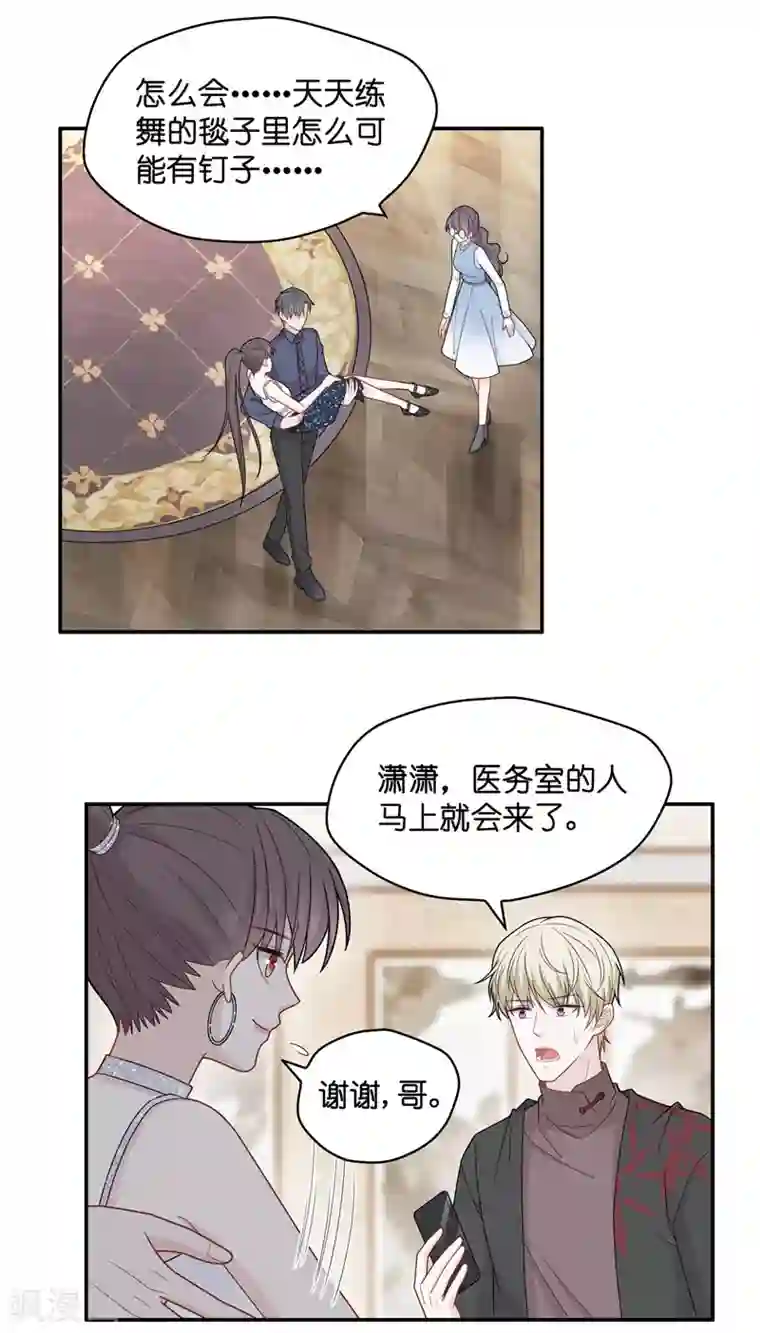 我家千金又在揍人第53话 妒忌与猜疑5