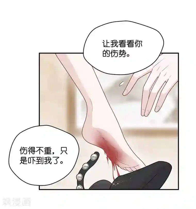 我家千金又在揍人第53话 妒忌与猜疑5