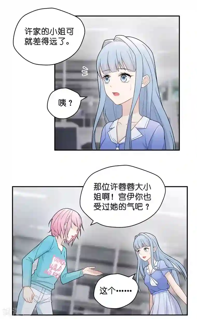 我家千金又在揍人第58话 千金也是打工人1