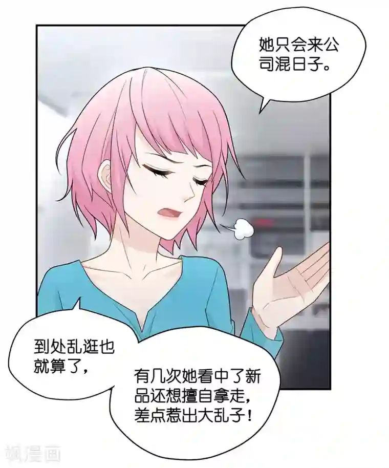 我家千金又在揍人第58话 千金也是打工人1