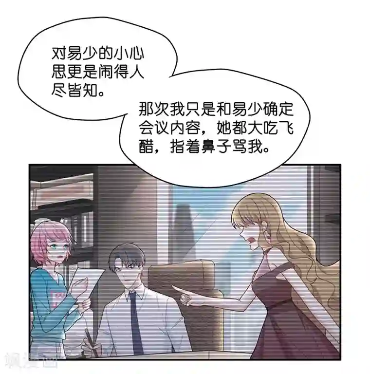 我家千金又在揍人第58话 千金也是打工人1