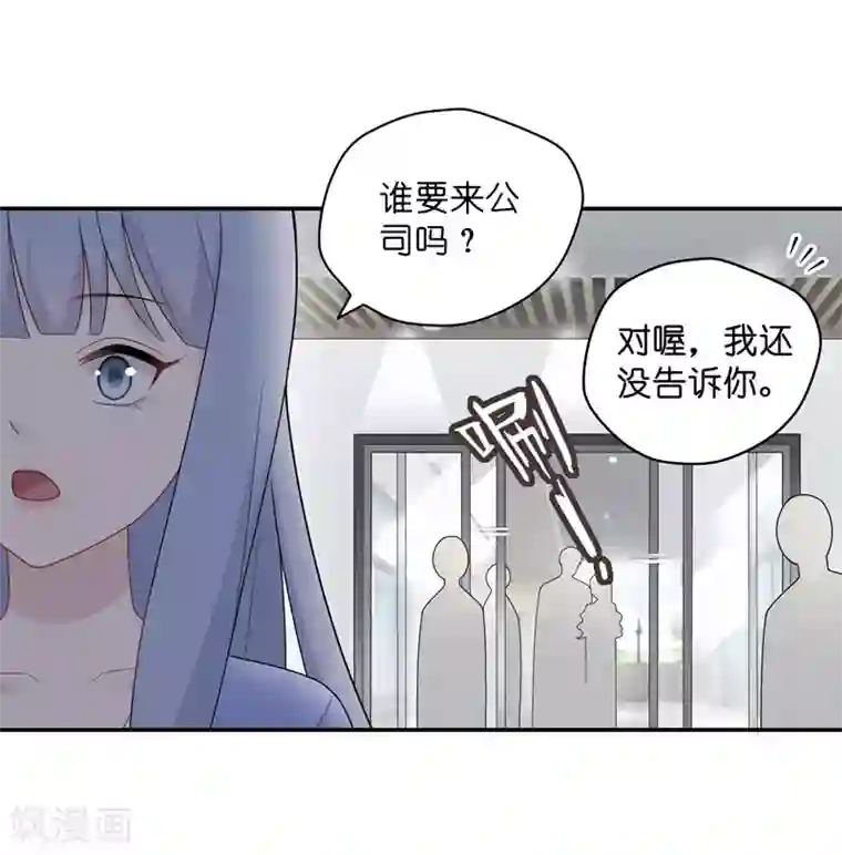 我家千金又在揍人第58话 千金也是打工人1