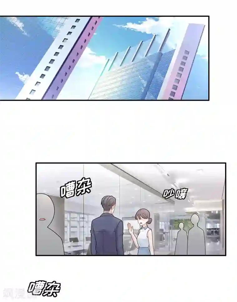 我家千金又在揍人第58话 千金也是打工人1