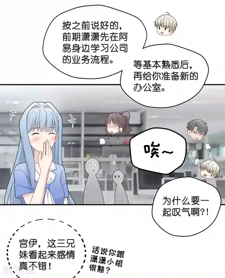 我家千金又在揍人第58话 千金也是打工人1