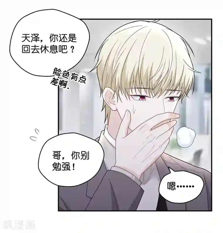 我家千金又在揍人第58话 千金也是打工人1