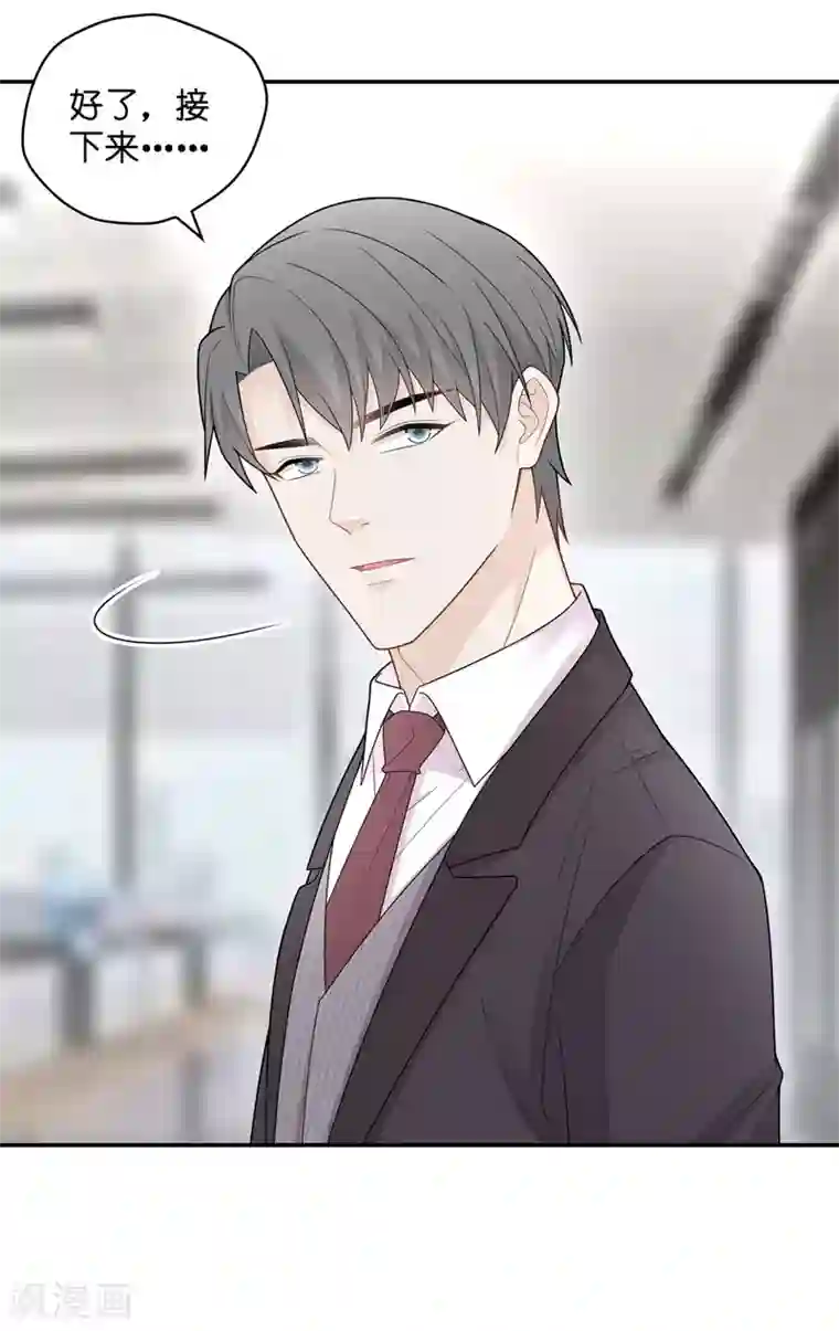 我家千金又在揍人第58话 千金也是打工人1