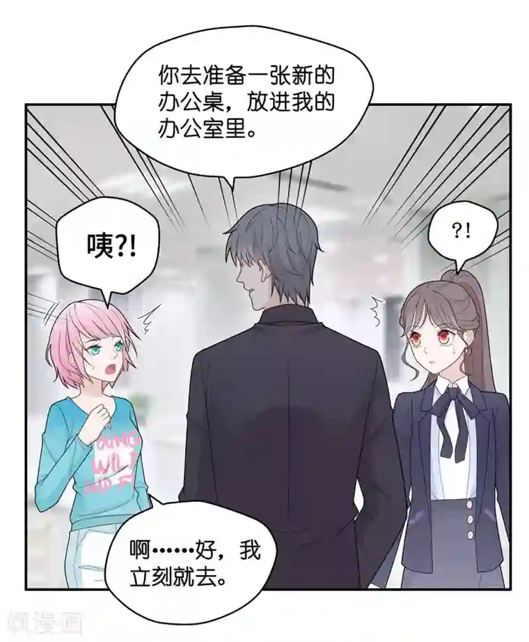 我家千金又在揍人第58话 千金也是打工人1