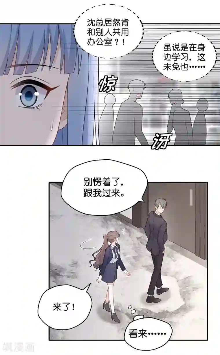 我家千金又在揍人第58话 千金也是打工人1