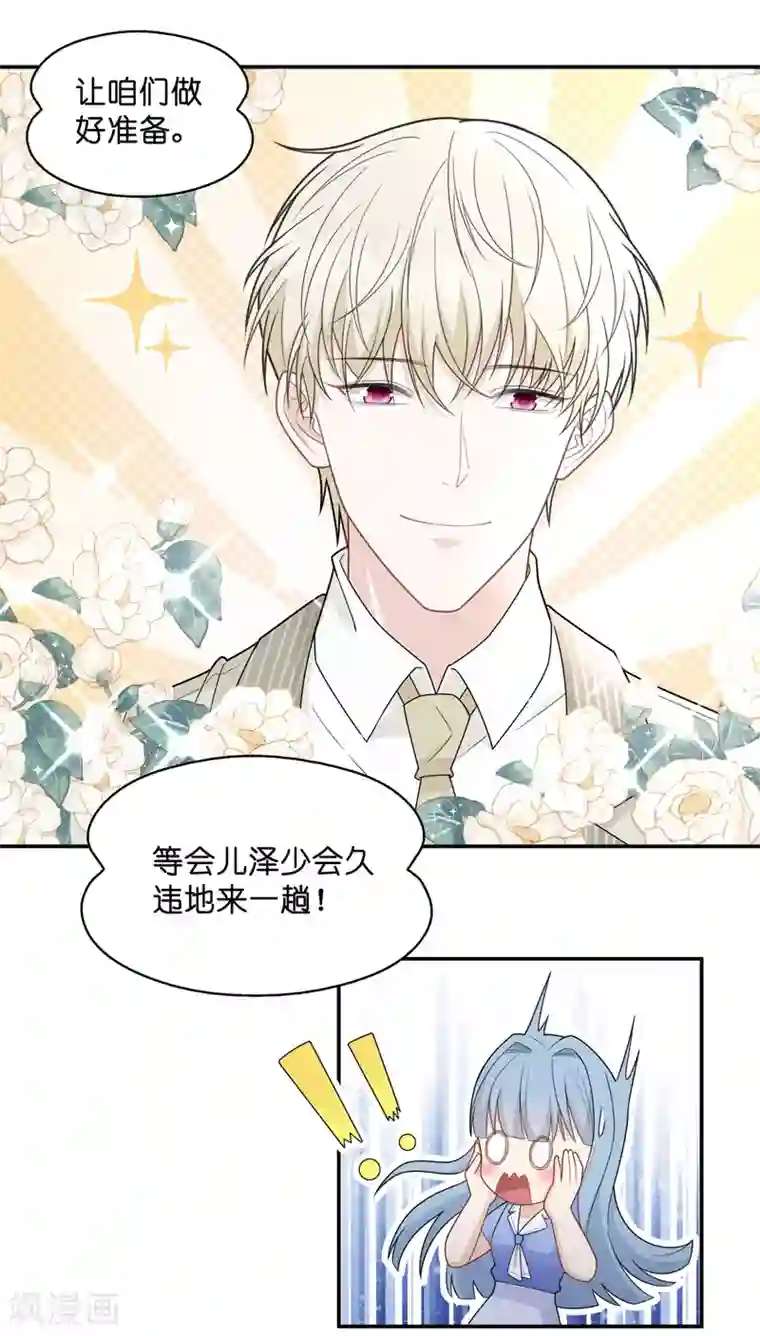 我家千金又在揍人第58话 千金也是打工人1