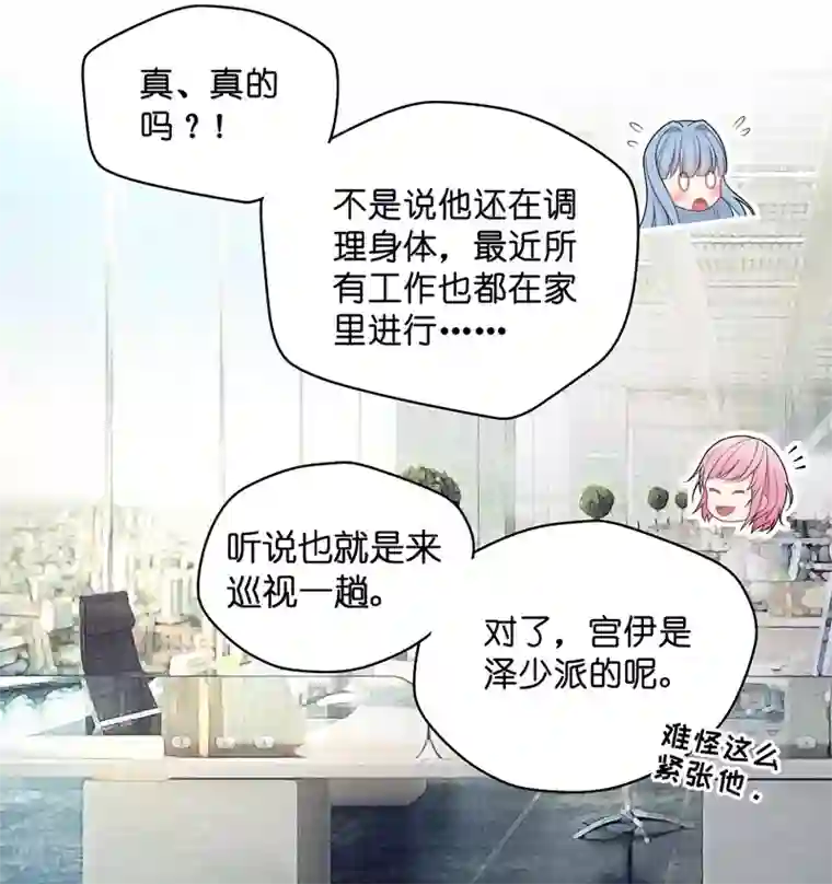 我家千金又在揍人第58话 千金也是打工人1