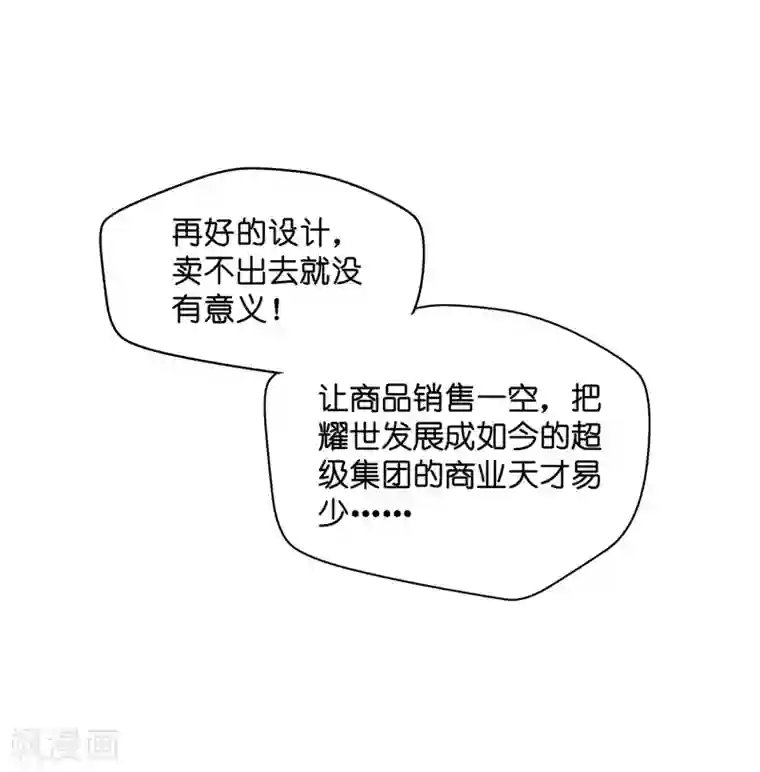 我家千金又在揍人第58话 千金也是打工人1