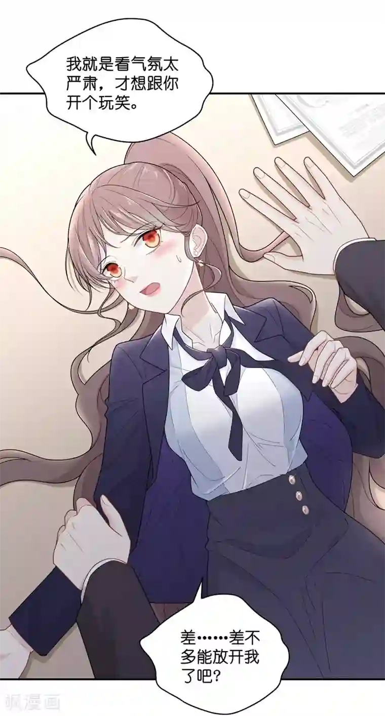 我家千金又在揍人第59话 千金也是打工人2