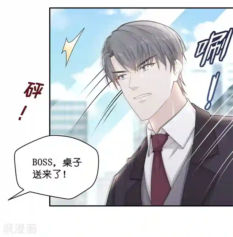 我家千金又在揍人第59话 千金也是打工人2