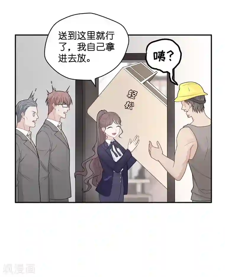 我家千金又在揍人第59话 千金也是打工人2