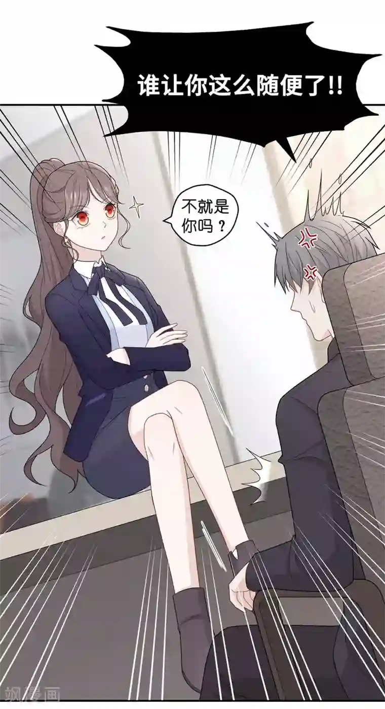 我家千金又在揍人第59话 千金也是打工人2