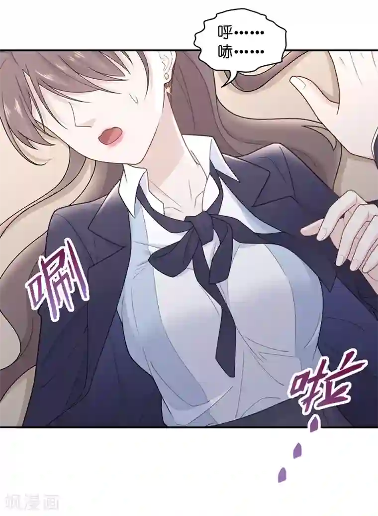 我家千金又在揍人第59话 千金也是打工人2