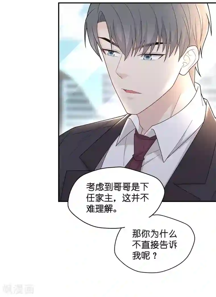 我家千金又在揍人第60话 千金也是打工人3